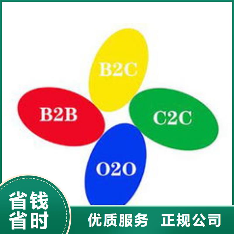 马云网络b2b平台推广专业品质