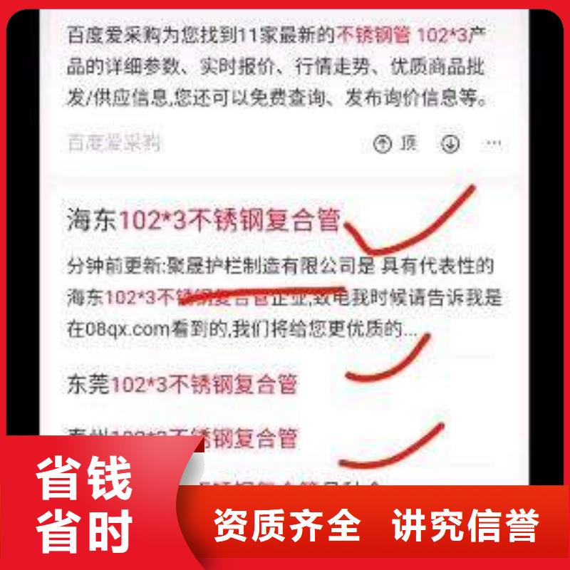 手机网络销售品质保证