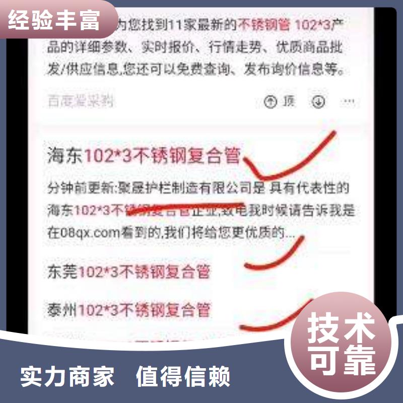 手机网络运营专业团队