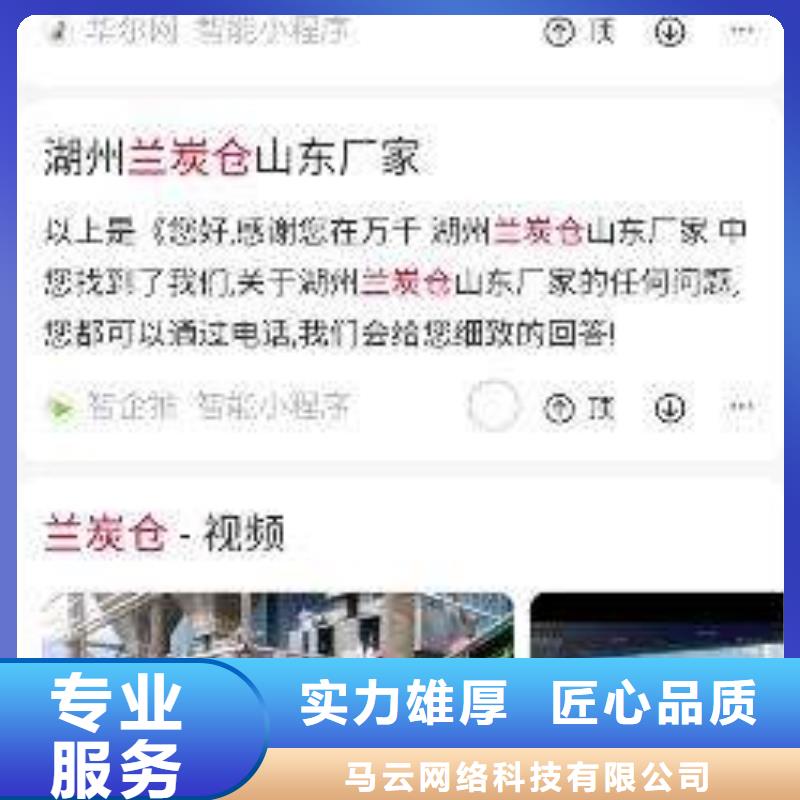 手机小程序推广资质齐全