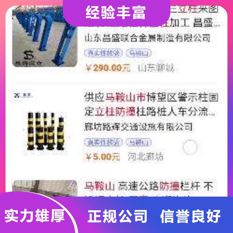 手机百度【网络运营】匠心品质