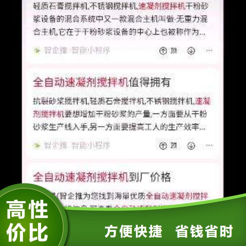 手机百度网络销售品质保证