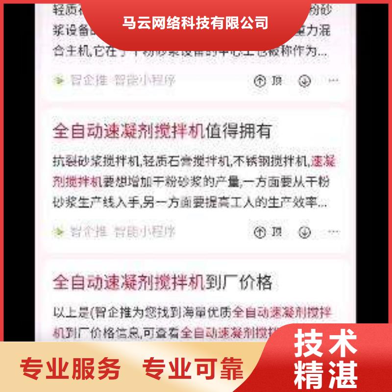 手机百度,网络公司品质好