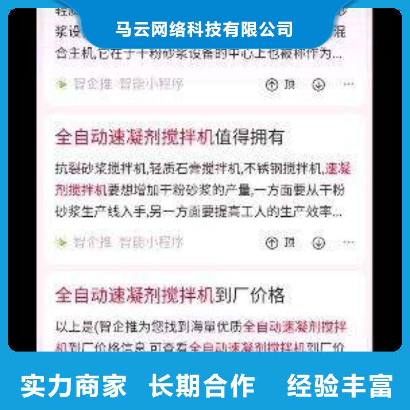 手机移动端推广一站式服务