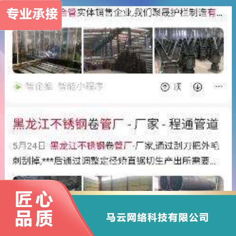 手机b2b平台推广口碑商家