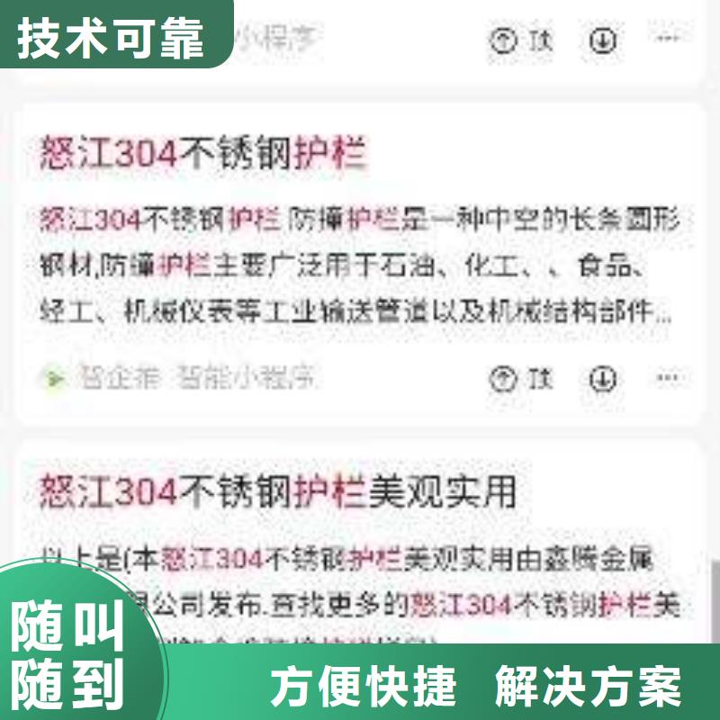 手机网络运营质量保证