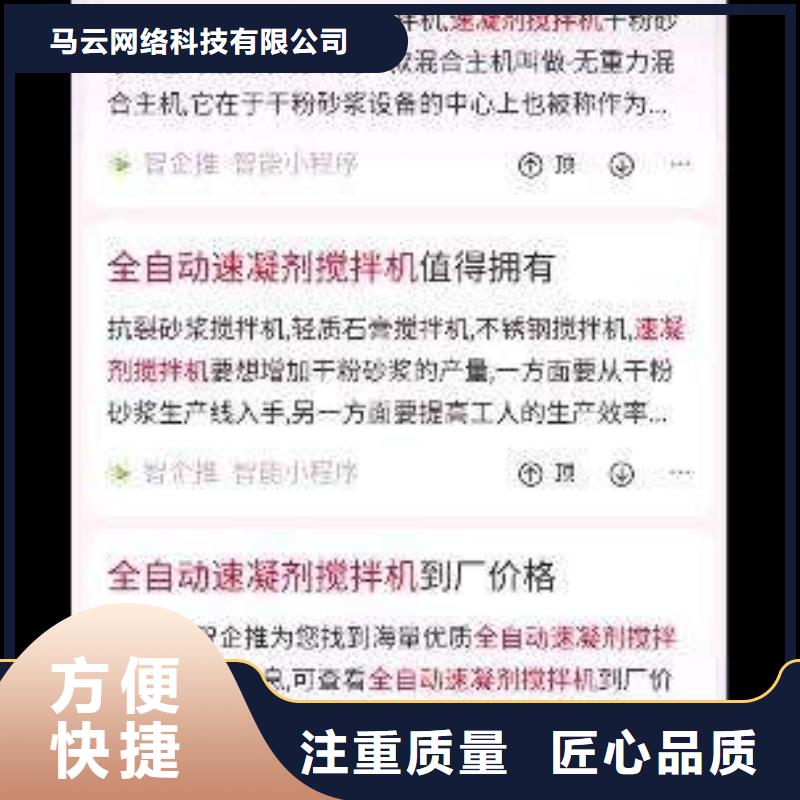 手机网络推广诚信经营