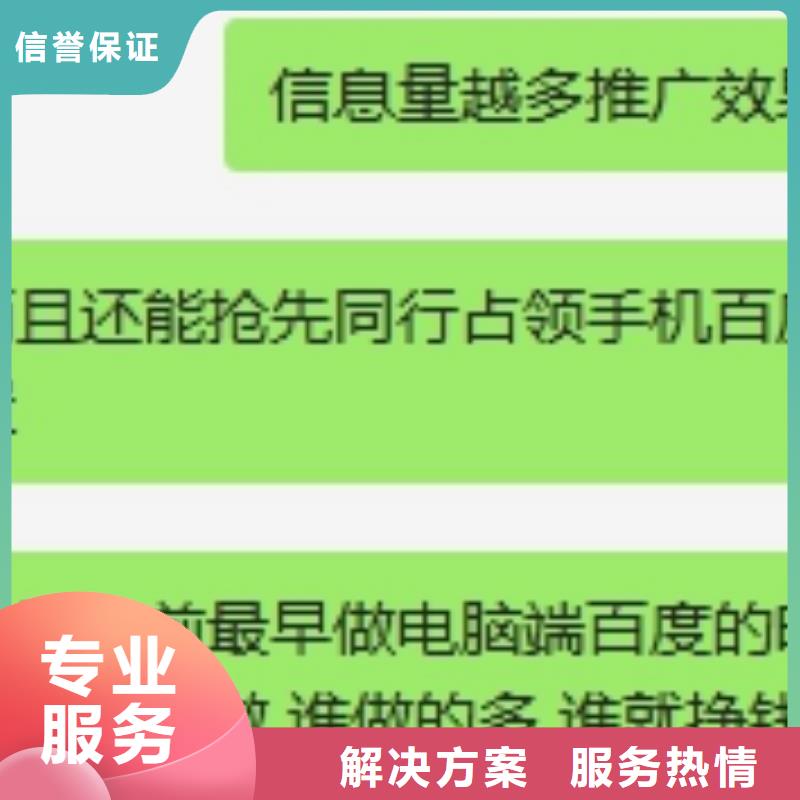 手机-网络推广优质服务