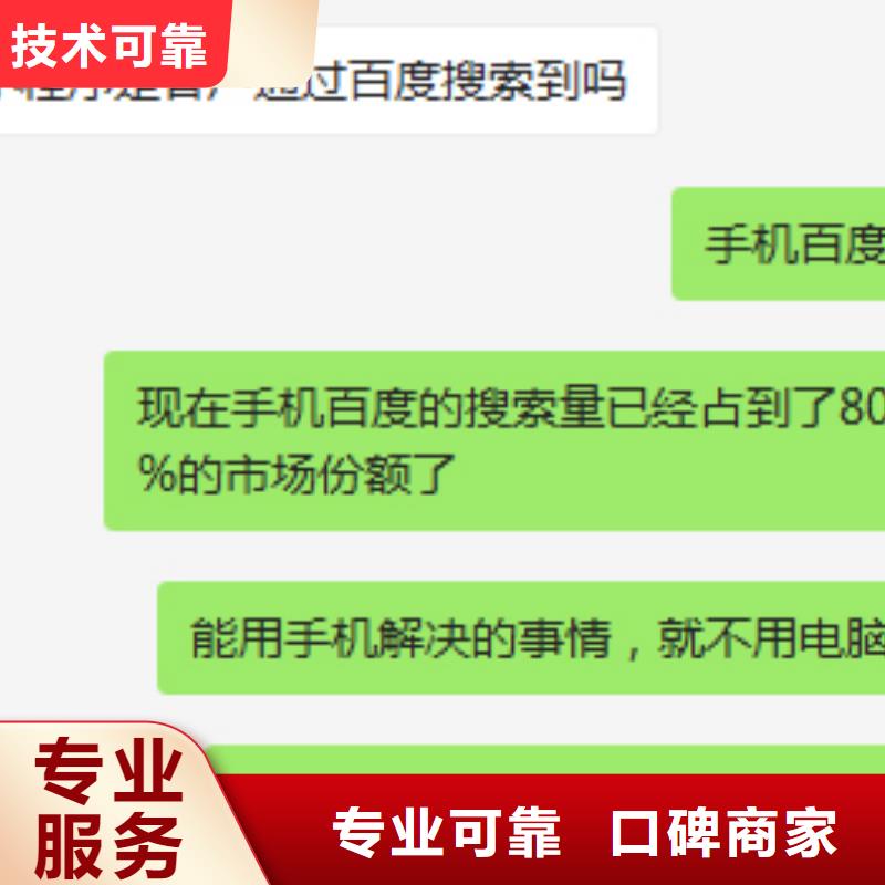 手机百度网络销售承接