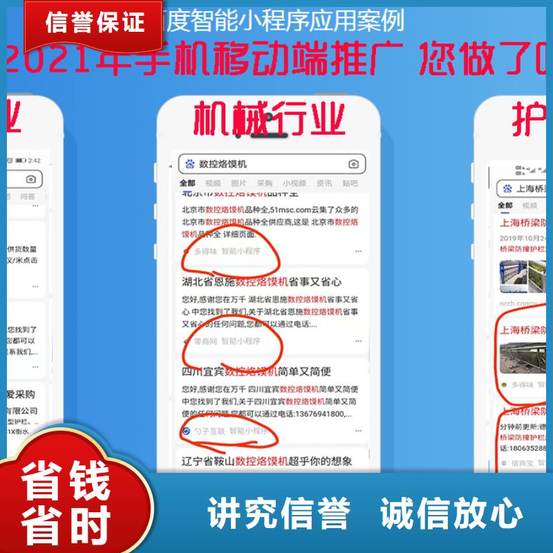手机网络推广省钱省时
