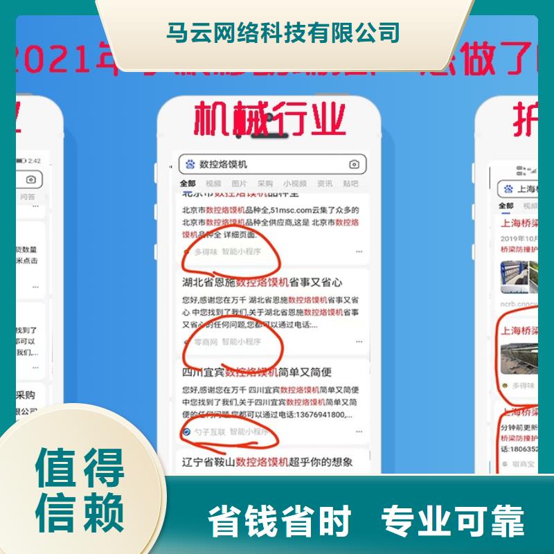 手机百度-网络推广多年行业经验