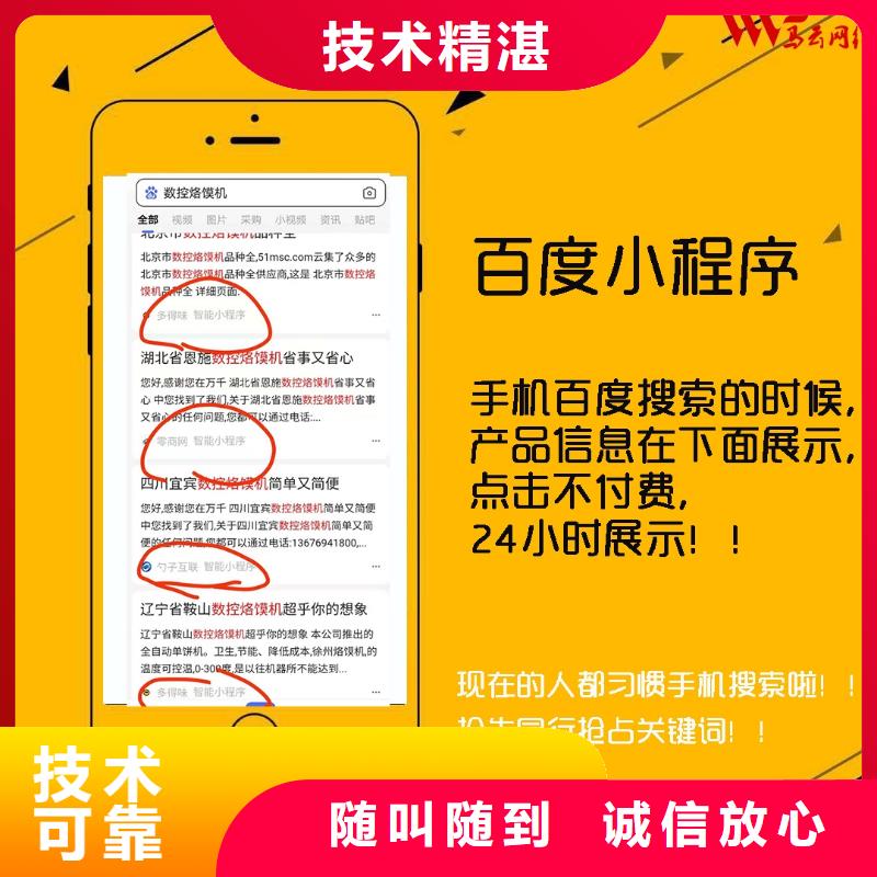 手机,网络公司注重质量