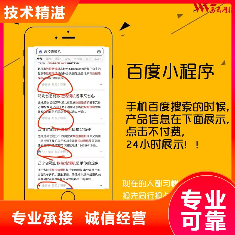 【手机网络推广信誉保证】