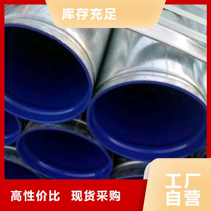 ：给水衬塑复合钢管