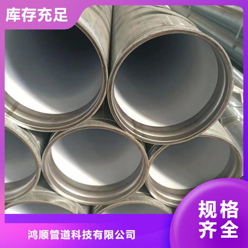 批发内外壁衬塑复合钢管的基地