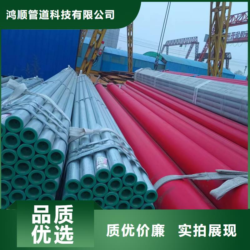 衬塑-镀锌内涂塑钢管厂家厂家品控严格