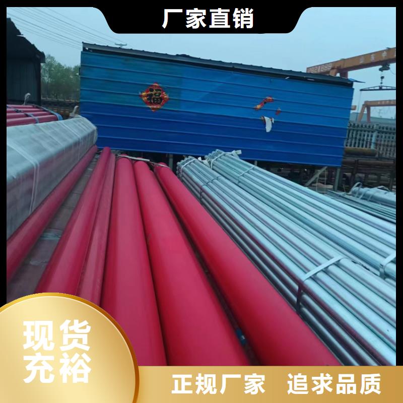 衬塑镀锌内涂塑钢管厂家实力商家