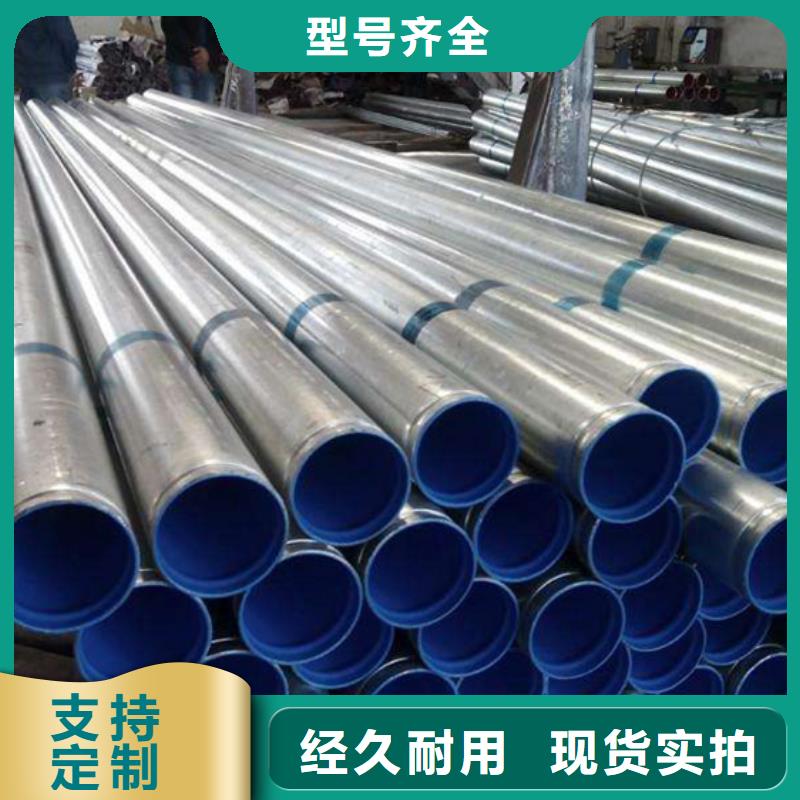 衬塑防腐钢管厂家货源充足