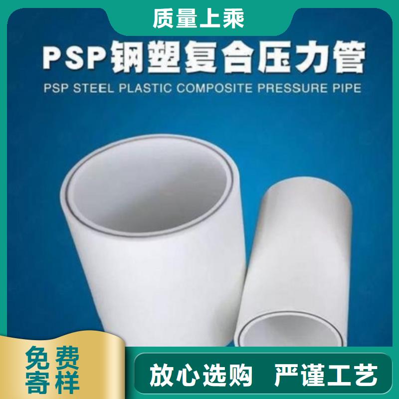 钢塑psp复合钢管-电缆穿线管厂家厂家十分靠谱