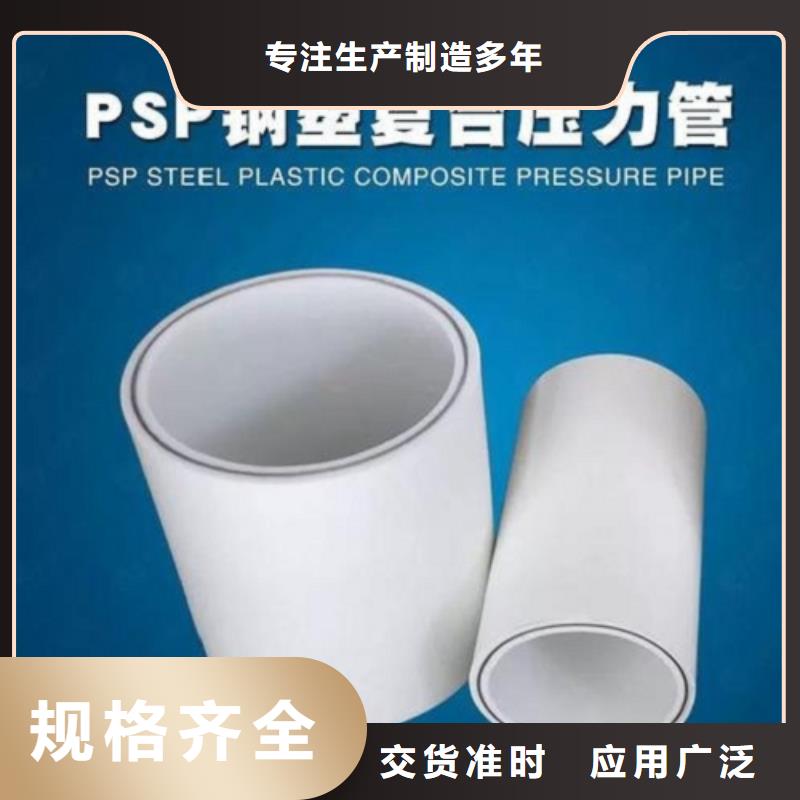 钢塑psp复合钢管【环氧树脂涂塑管】厂家品控严格