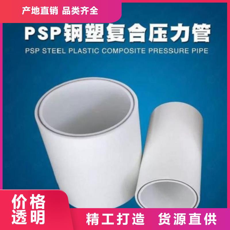 钢塑psp复合钢管钢塑复合管厂家全品类现货
