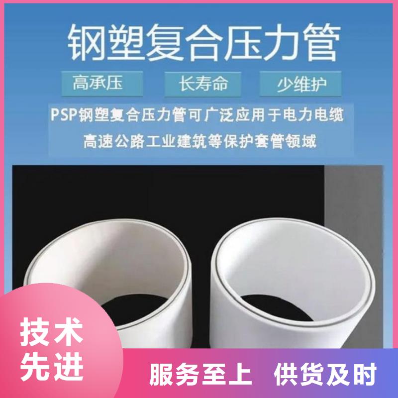 钢塑psp复合钢管_衬塑复合管厂家发货及时