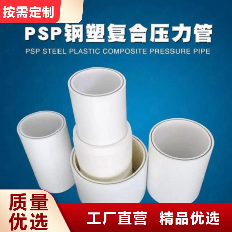钢塑psp复合钢管【电缆穿线管厂家】诚信经营