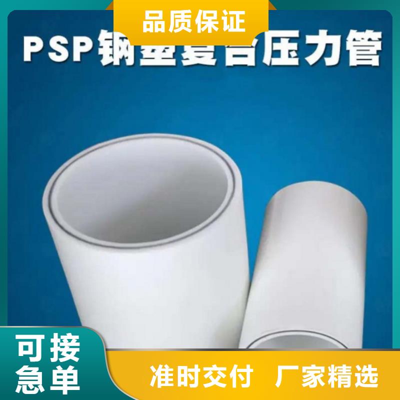 钢塑psp复合钢管【热镀锌钢管厂家】大厂生产品质