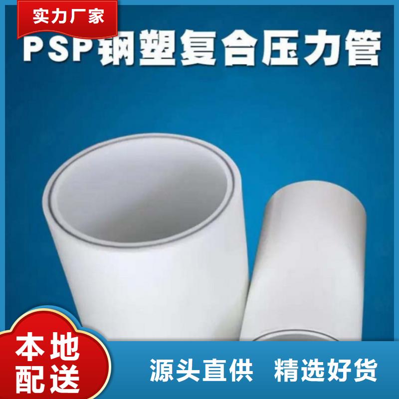 钢塑psp复合钢管_热镀锌钢管厂家专业品质