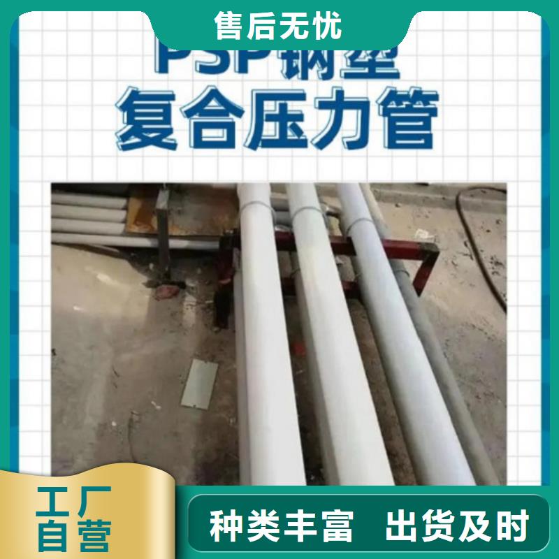 钢塑psp复合钢管镀锌内涂塑钢管厂家以质量求生存
