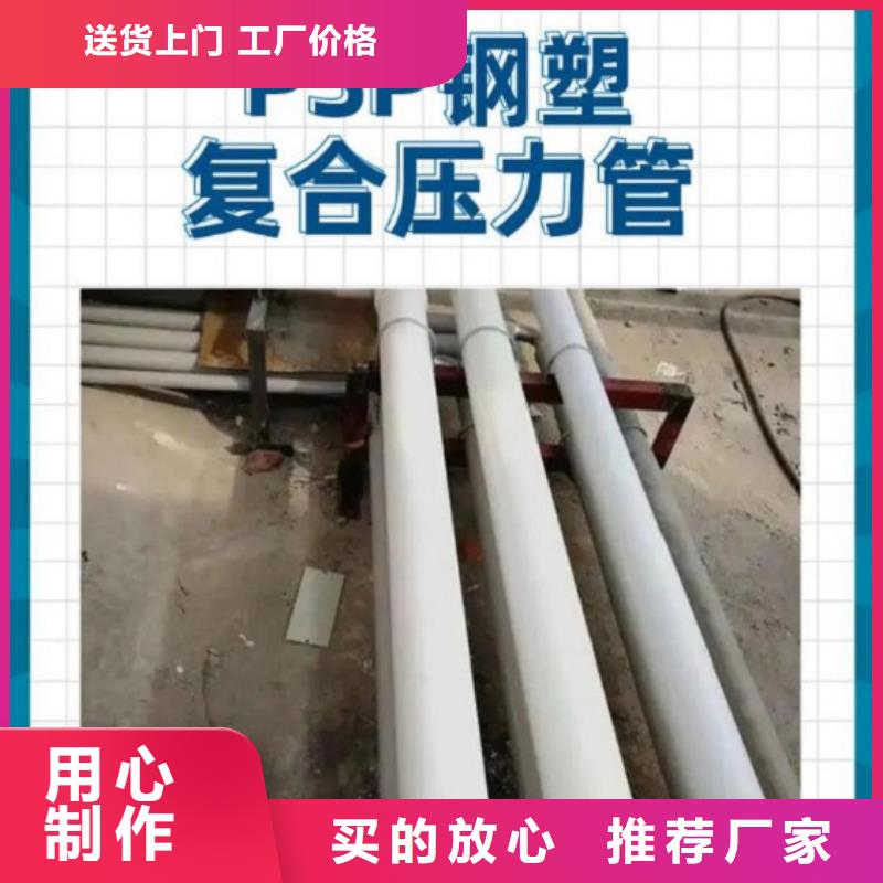 钢塑psp复合钢管【热镀锌钢管厂家】大厂生产品质