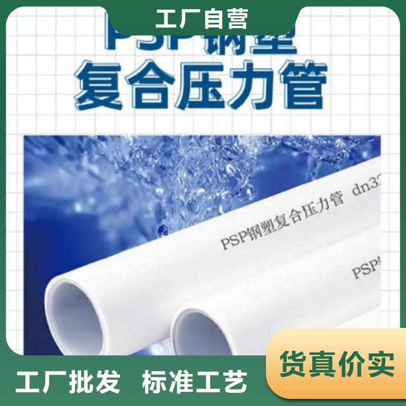 钢塑psp复合钢管镀锌内涂塑钢管厂家以质量求生存