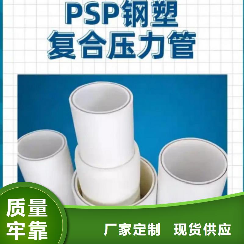 钢塑psp复合钢管环氧树脂粉末EP内外涂塑钢管精工制作