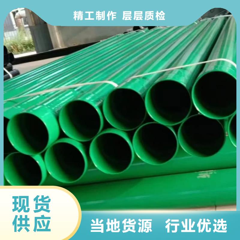 热浸塑保护钢制复合钢管经久耐用