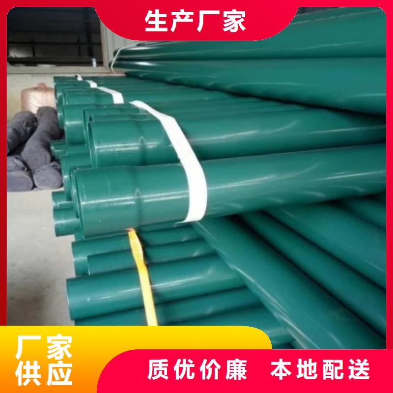 热浸塑保护钢制复合钢管经久耐用