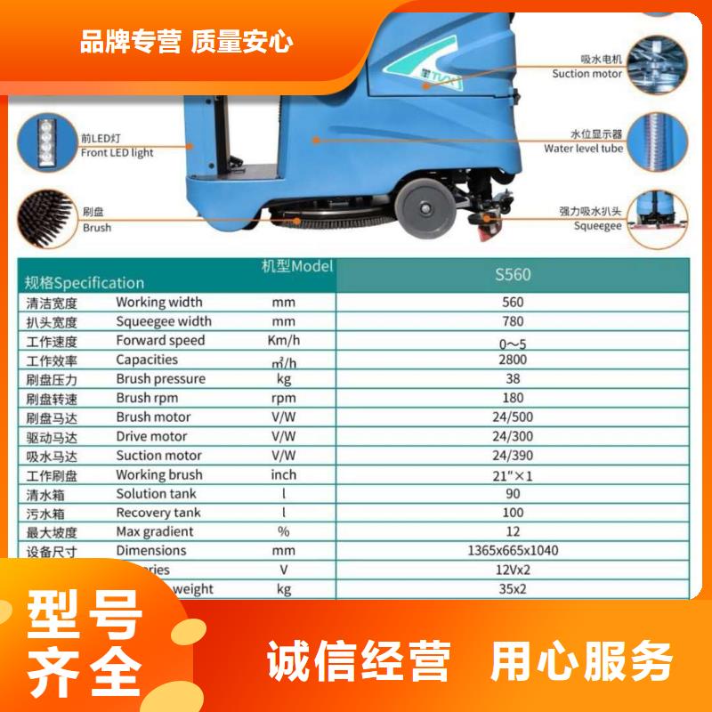 【洗地机驾驶式扫地机用好材做好产品】