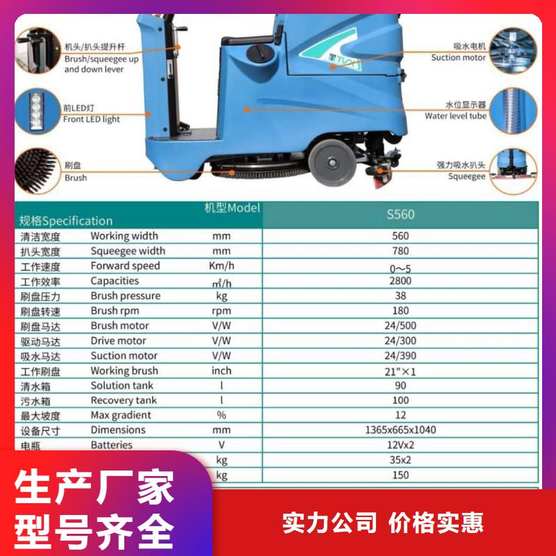 洗地机旅游景区扫地机工厂直营