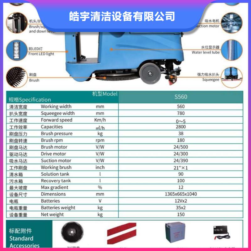 洗地机,超市手推式洗地机N年大品牌