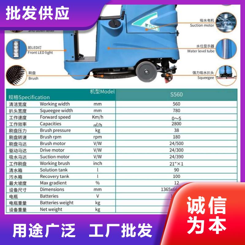 洗地机工厂车间洗地机厂家现货供应