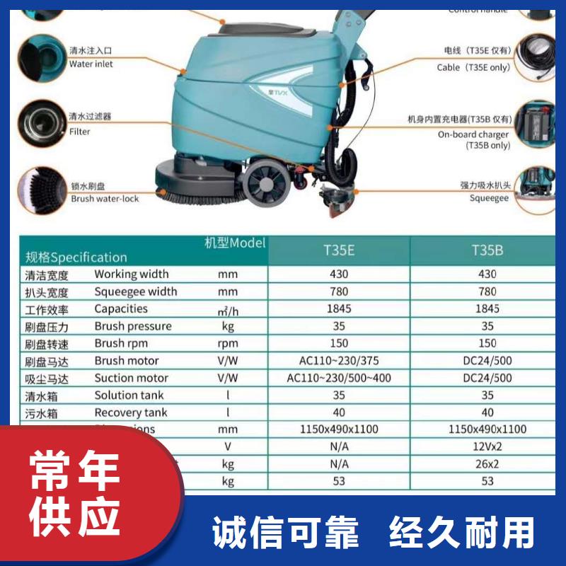 洗地机_【工厂手推式洗地机】质量安全可靠