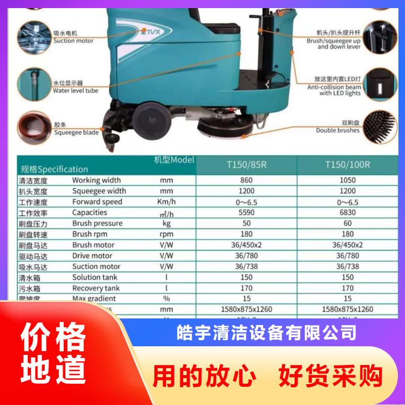 【洗地机超市手推式洗地机选择大厂家省事省心】