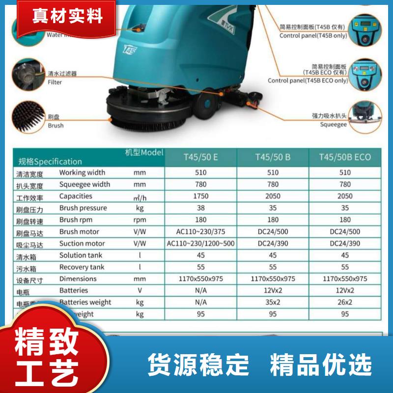 【洗地机超市手推式洗地机选择大厂家省事省心】