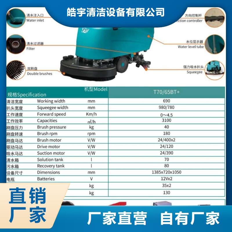 【洗地机超市手推式洗地机选择大厂家省事省心】