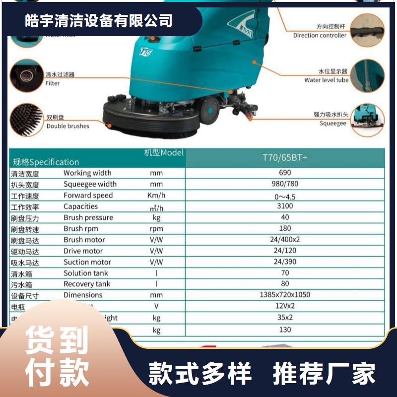 【洗地机超市手推式洗地机选择大厂家省事省心】