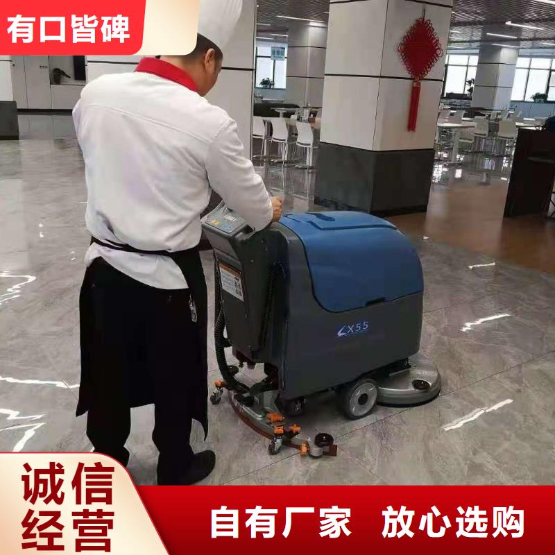 好产品放心购《皓宇》【洗地机】仓库电动洗地机市场行情