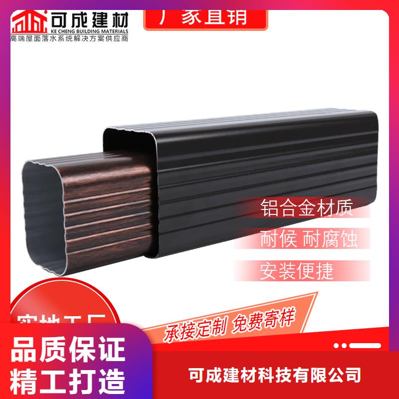 彩铝落水管来样定制