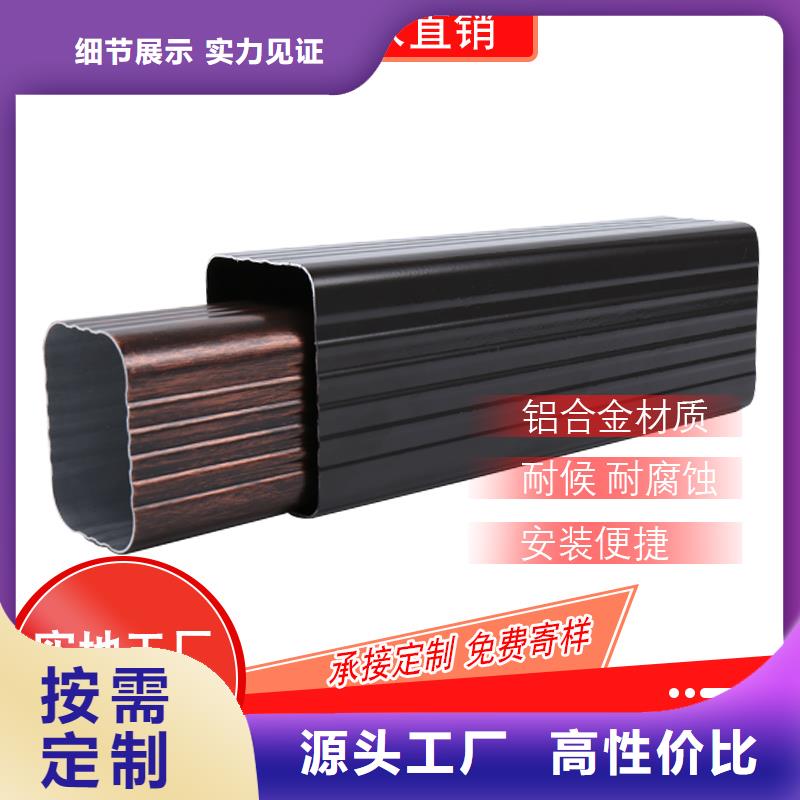 铝合金雨水管定制价格