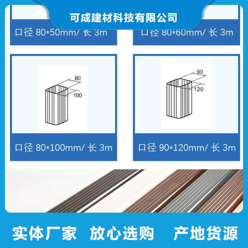 彩铝落水管解决方案