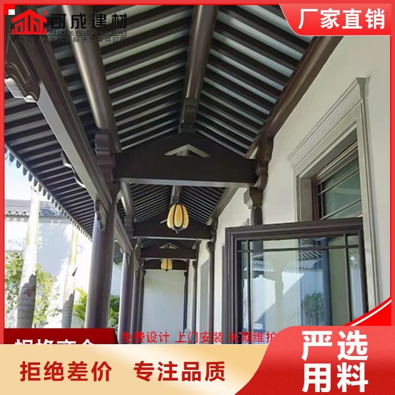 铝代木【【雨水槽】】一对一为您服务