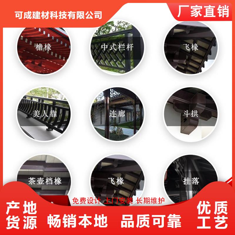 铝代木-【雨水槽厂】用心制造
